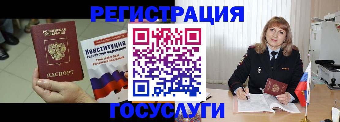 прописка ребенка в Череповце