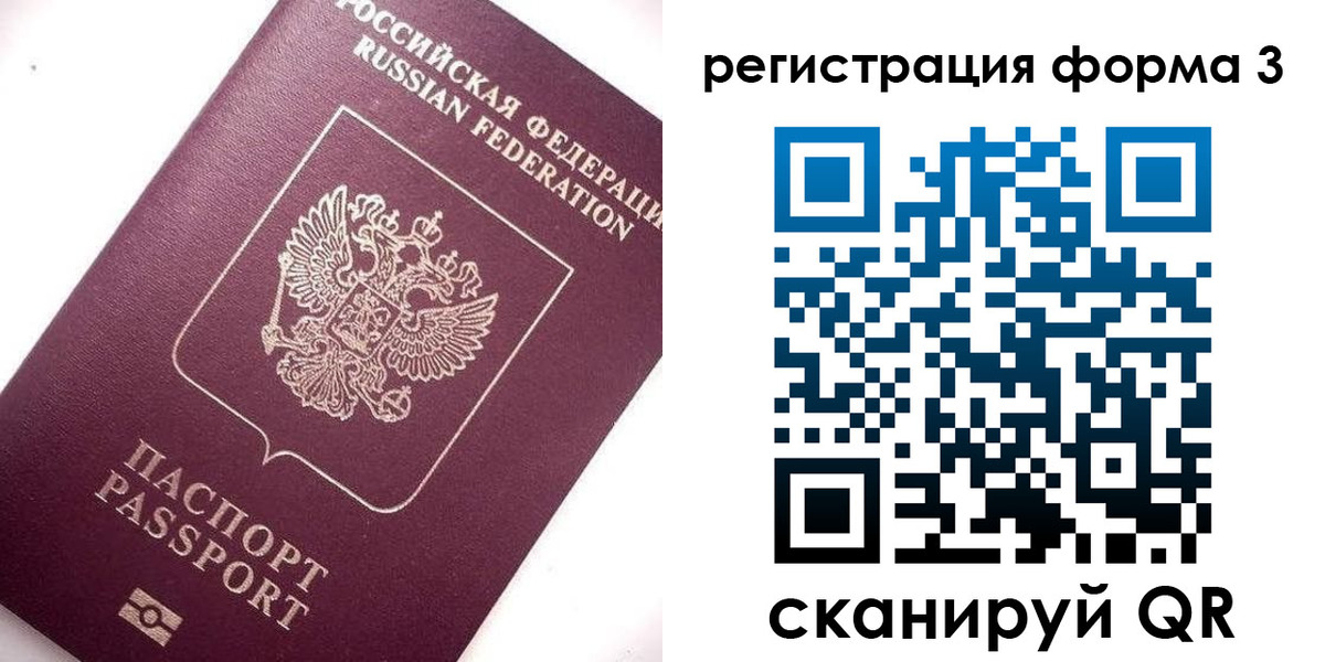 прописка от собственника в Череповце