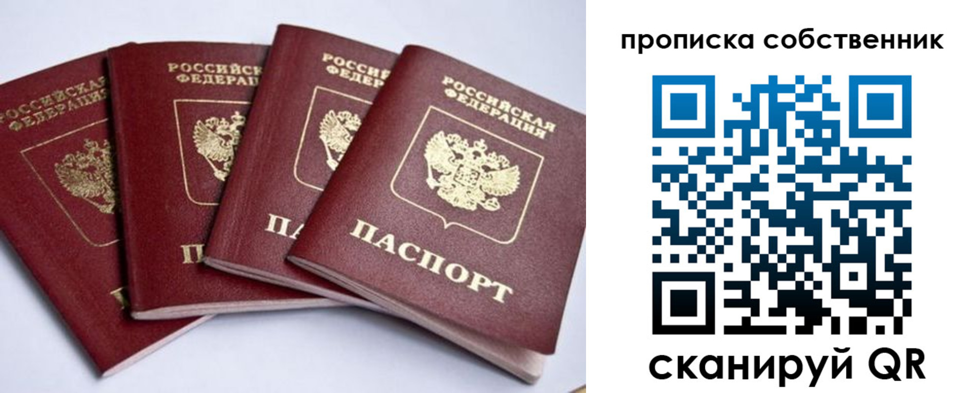 миграционный учет в Череповце
