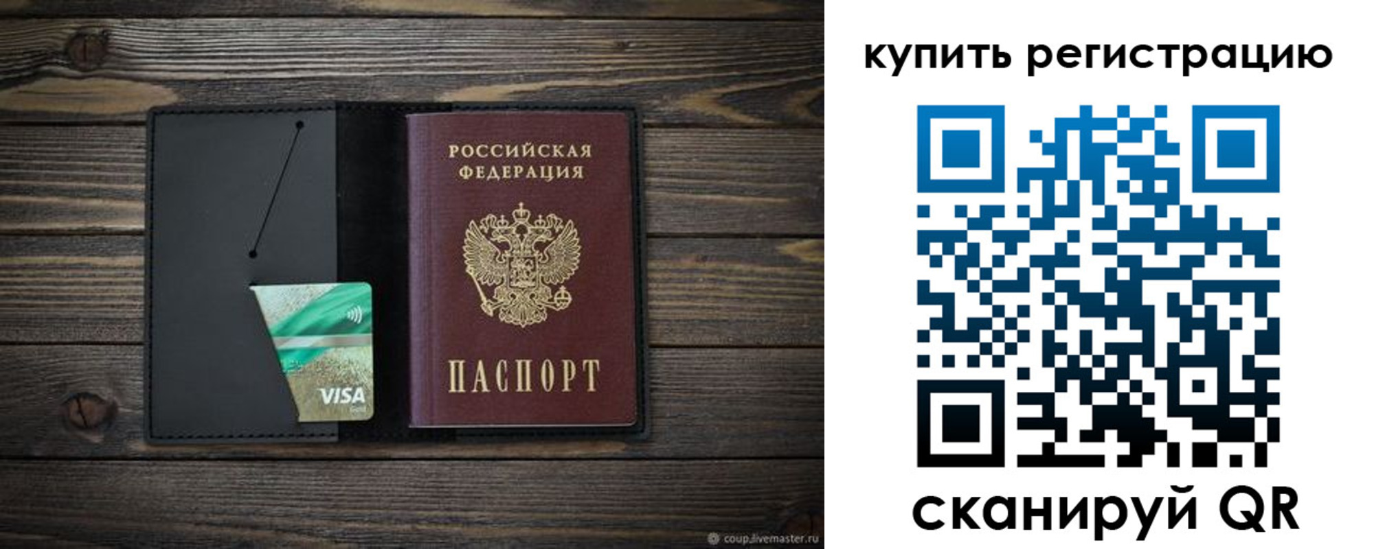 прописка ребенка в Череповце