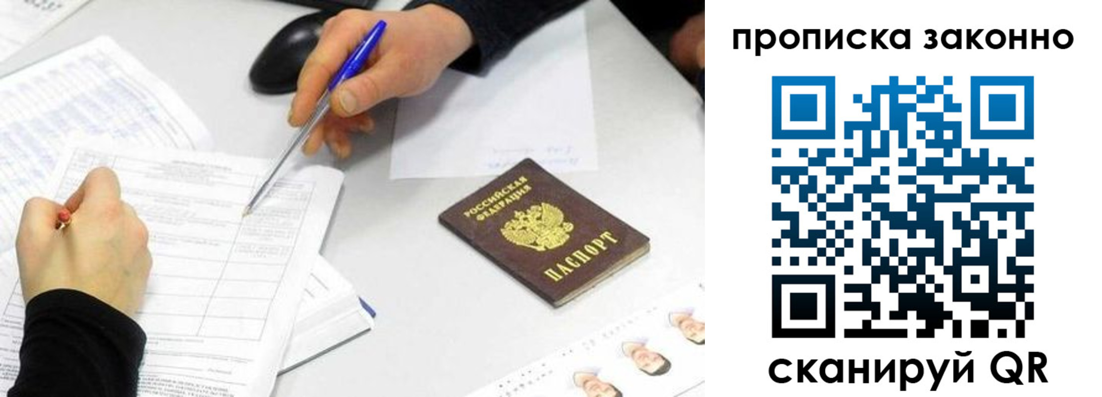 пропишу в квартире в Череповце