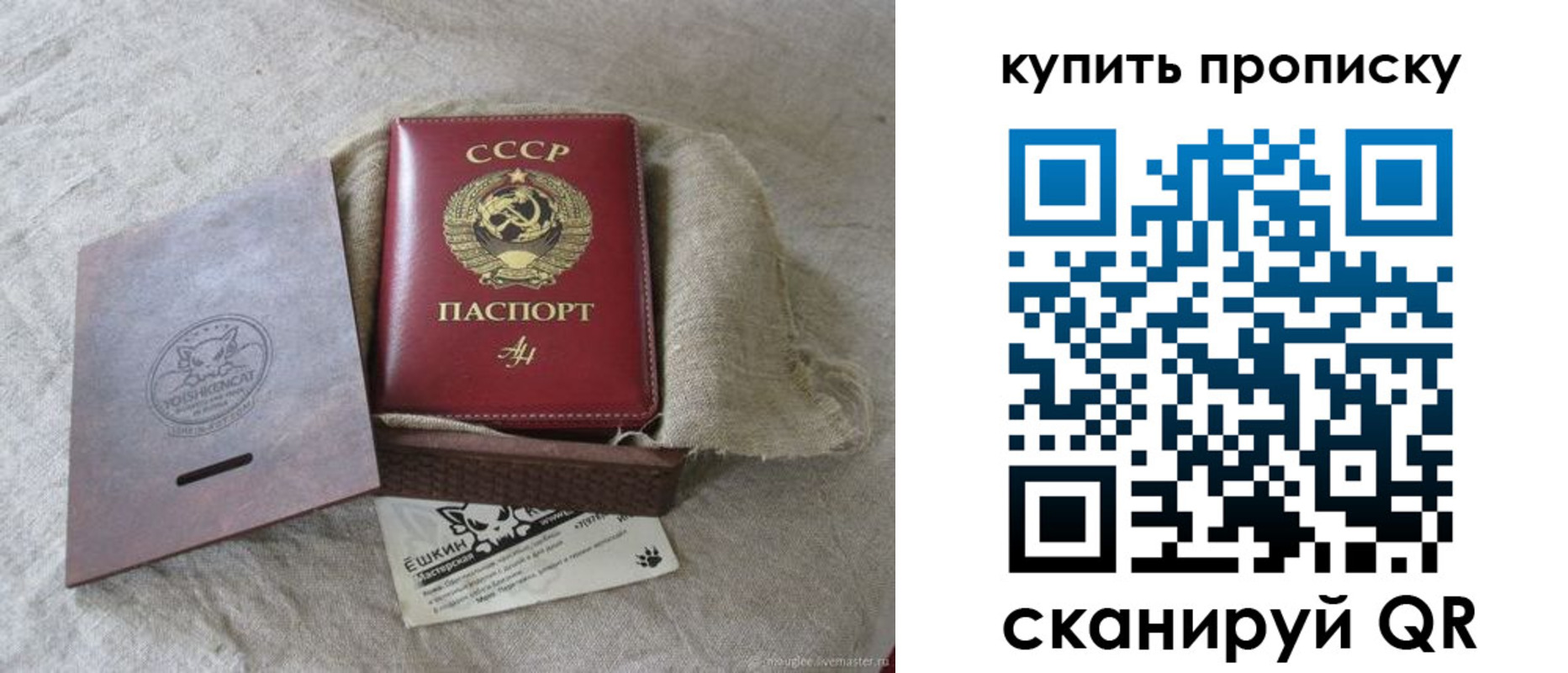 прописка для кредита в Череповце