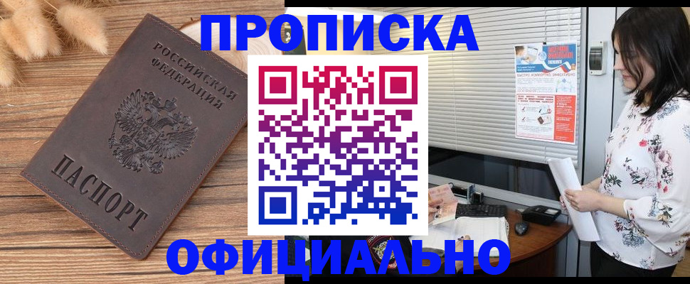 временная регистрация собственник в Череповце