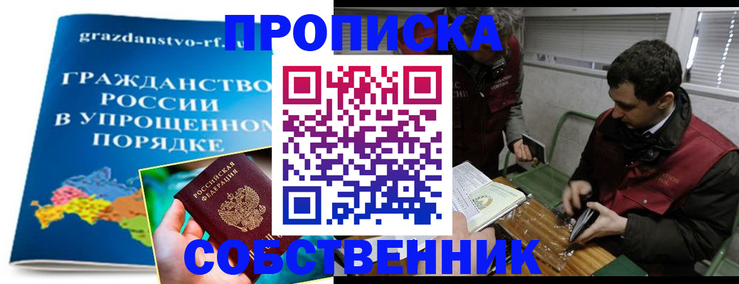 пропишу в квартире в Череповце