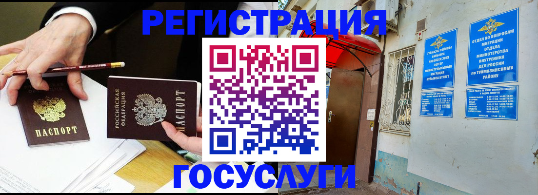 регистрация для дет. сада в Череповце