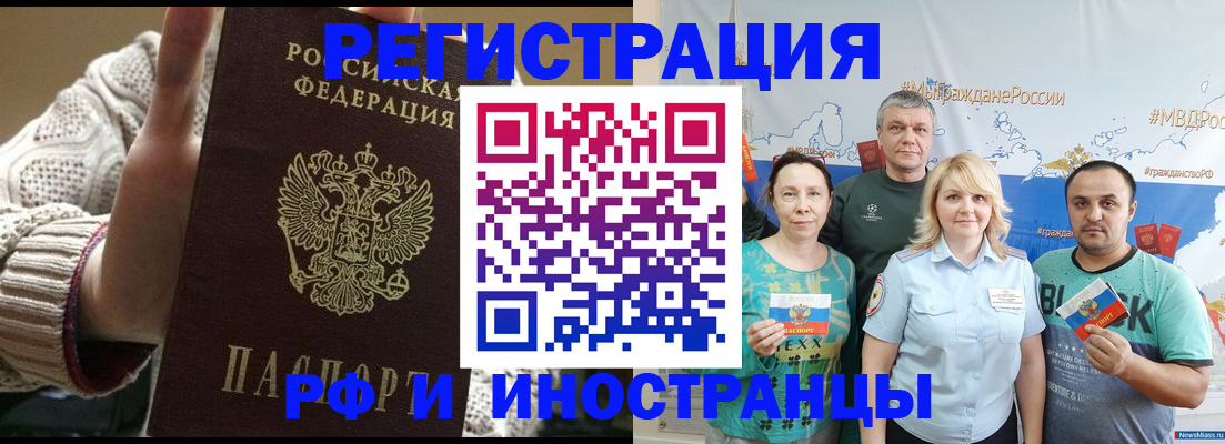 временная регистрация гарантия в Череповце