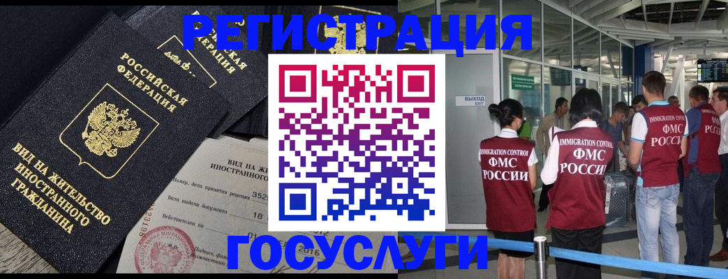 временная регистрация недорого в Череповце