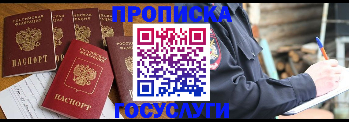 регистрация в Череповце